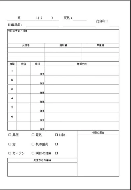 「ブルーロック日直日誌」のメインビジュアル