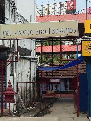 Paramara Devi Temple