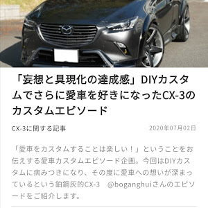 CX-3 DKEFW