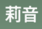 「ﾔﾀ───ヽ(〃∀〃)ﾉ───♪」のメインビジュアル