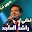 اغاني راشد الماجد بدون نت 2020 كاملة Download on Windows