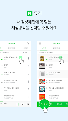 PC u7528 ub124uc774ubc84 ubba4uc9c1 - Naver Music 2