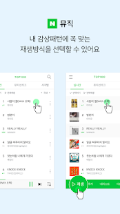 Naver Music