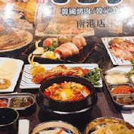 明月館韓國烤肉