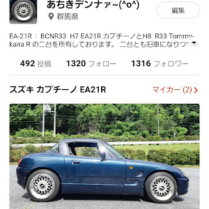 カプチーノ EA21R