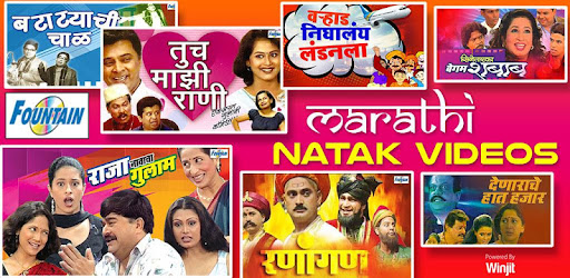 Marathi natak comedy full