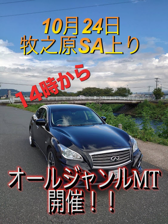フーガのミーティング告知・非公認変態親父隊・誕生日記念・アーッスすんごいこれ🤣に関するカスタム事例の投稿画像1枚目