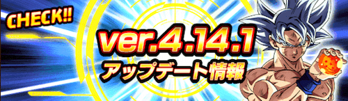 ドッカンバトル アップデート メンテナンス情報 神ゲー攻略