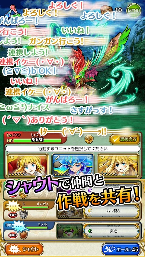 ドラゴンシャウト[チームRPG]【人気の本格 共闘バトル】のおすすめ画像2