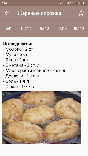 Домашние Рецепты С Фото Скачать