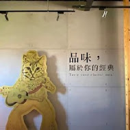 Mao King 貓王經典 Restaurant(景賢店)