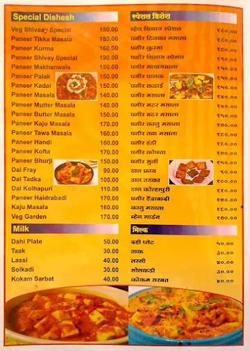 Hotel Shivaay menu 