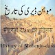 Download History of Mohenjo-daro For PC Windows and Mac