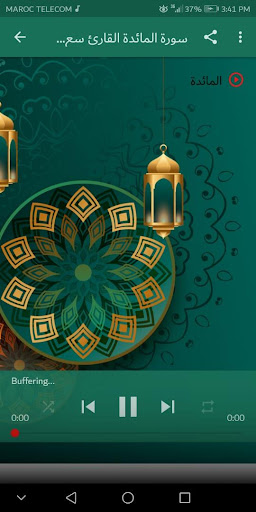 سورة المائدة كاملا مكتوبة و مسموعة