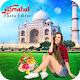 Download Taj Mahal Photo Frames For PC Windows and Mac 1.0