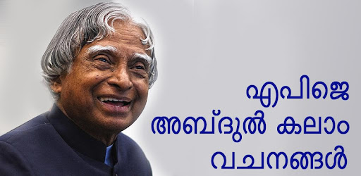 Apj Abdul Kalam Motivational Quotes In Malayalam On Windows Pc Download Free 3 0 1 Com Appglits Kalamsirquotesmalayalam