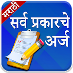 Cover Image of Baixar Formulários Úteis Marathi 1.11 APK