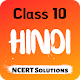 Download Class 10 Hindi Books NCERT Solutions For PC Windows and Mac 1