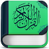 AL-ISLAM - Recite Holy Quran القرآن الكريم2.2