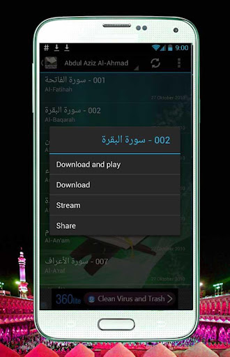 Al Quran Full 30 Juz Murottal