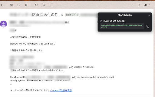 PPAP Detector screenshot 1