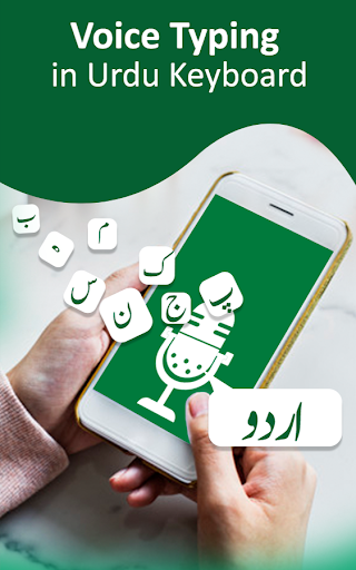 Urdu Speak to Type – Voice keyboard