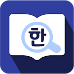 Cover Image of Tải xuống Viện quốc gia về từ điển tiếng Hàn tiêu chuẩn tiếng Hàn 1.3.0 APK