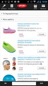 ΑΘΛΗΤΙΚΑ ΠΑΠΟΥΤΣΙΑ SPORTDEALS screenshot 1