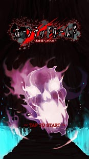 Haunted World ~ Entrance to another world ~ - náhled