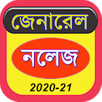 Cover Image of Download General Knowledge - সাধারণ জ্ঞান 1.9 APK