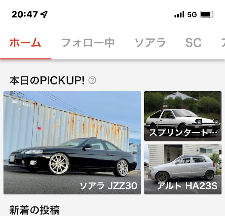 ソアラのエントリーしたぞ・PickUpCars2023・今までに所有した車でNo.1は？に関するカスタム事例の投稿画像2枚目