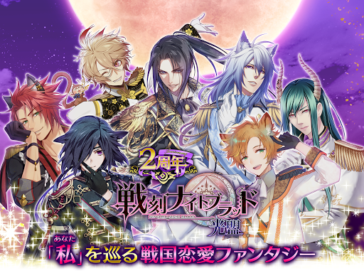 Updated 戦刻ナイトブラッド 光盟 戦国恋愛ファンタジーゲーム Pc Android App Mod Download 21