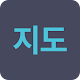 Download 오폰 모바일 지도 For PC Windows and Mac 1.0.1