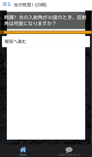 Updated 中学 理科 フラッシュ暗記1 中1 第1分野 高校受験 基礎 Pc Android App Mod Download 21