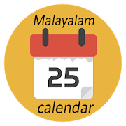 Malayalam Calendar 2017 3.0 Icon