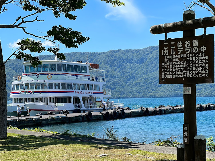 アトレーワゴンの車ネタじゃなくてすみません・十和田湖・幻の魚・馬🐴・芸術品に関するカスタム事例の投稿画像2枚目