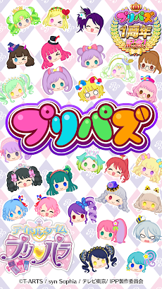 プリパラ プリパズのおすすめ画像1