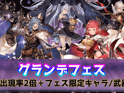 無料ダウンロード グラブル ガチャ チケット タイミング 292417-グラブル ガチャ チケット タイミング