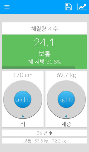 체질량 지수 - 무게 추적기