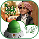 Download Eid Milad ul Nabi S.A.W Selfie Editor For PC Windows and Mac 1.0.1