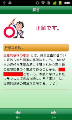 今年こそ行政書士！試験にデル商法・会社法のおすすめ画像5