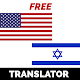 Hebrew English Translator Download on Windows