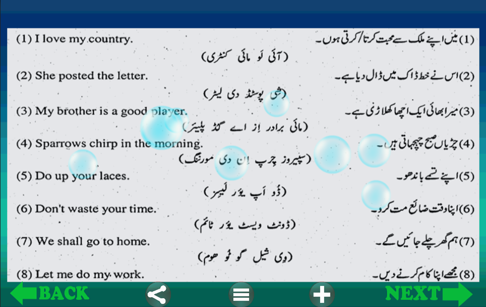 Urdu to english translation converter