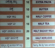 Taaza Thindi menu 1