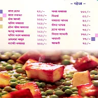 Hotel Malhar Chul Mutton Khanawal menu 8