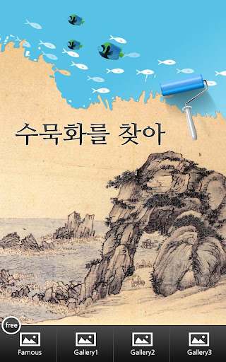 수묵화를찾아