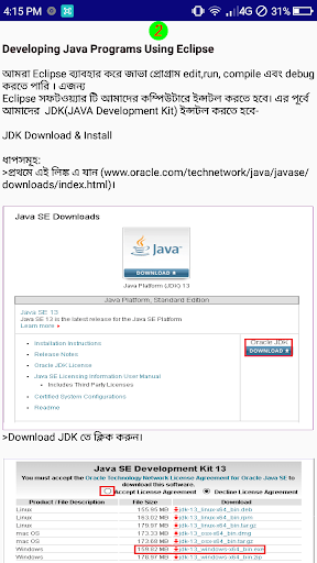 Bangla Java programming boi - জাভা প্রোগ্রামিং