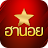 ฮานอย เวียดนาม ออกอะไร icon