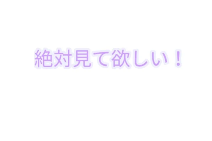 「お知らせ（絶対見て欲しい!!）」のメインビジュアル