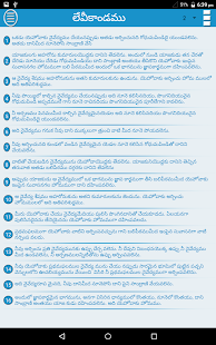 Telugu Bible(圖4)-速報App